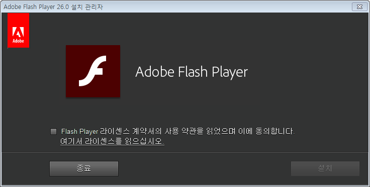 flashplayer-26.PNG