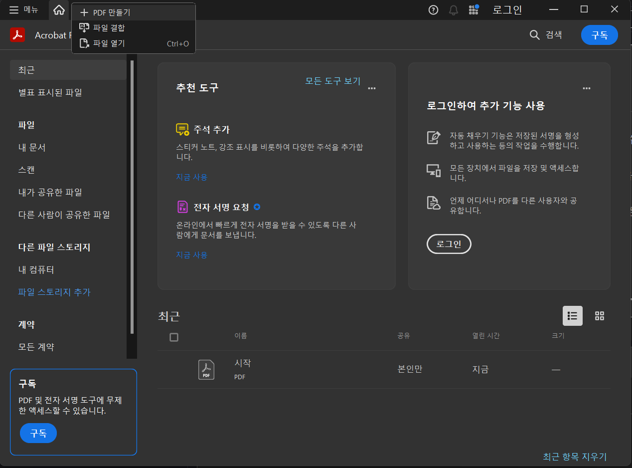 adobe-reader-ss.png