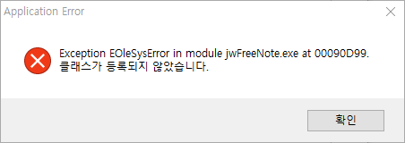 jwfreenote-dhtml-error.png