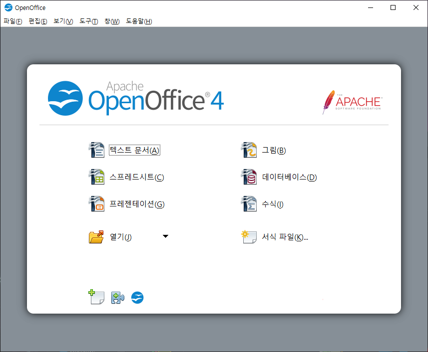 Apache_OpenOffice_4.1.15-ss.PNG