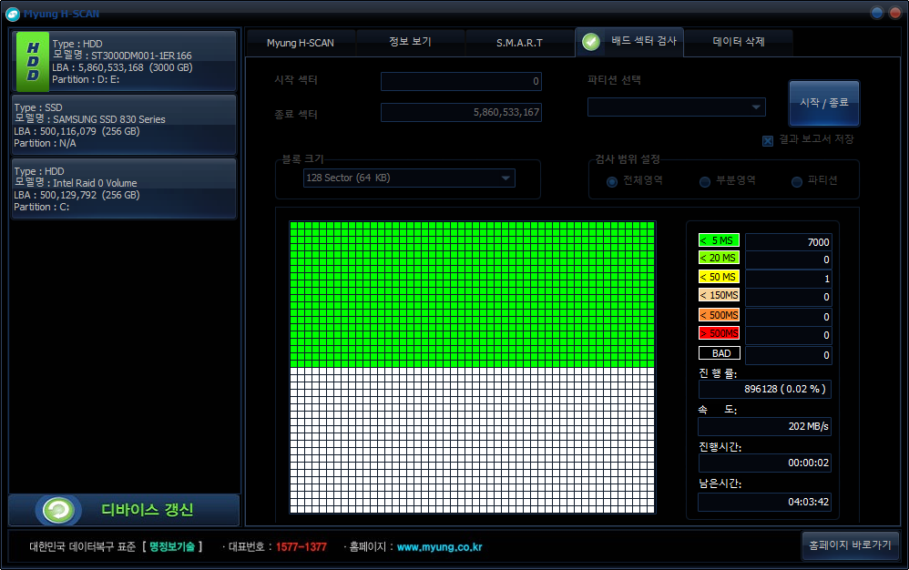 h-scan-ss2.png