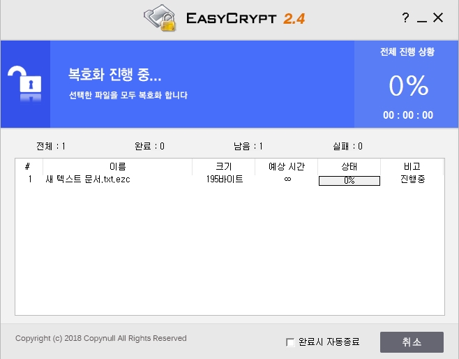 EasyCrypt.jpg