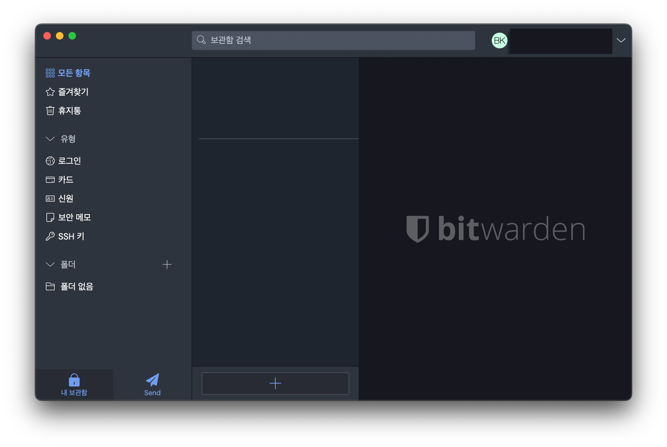 bitwarden-ss.webp