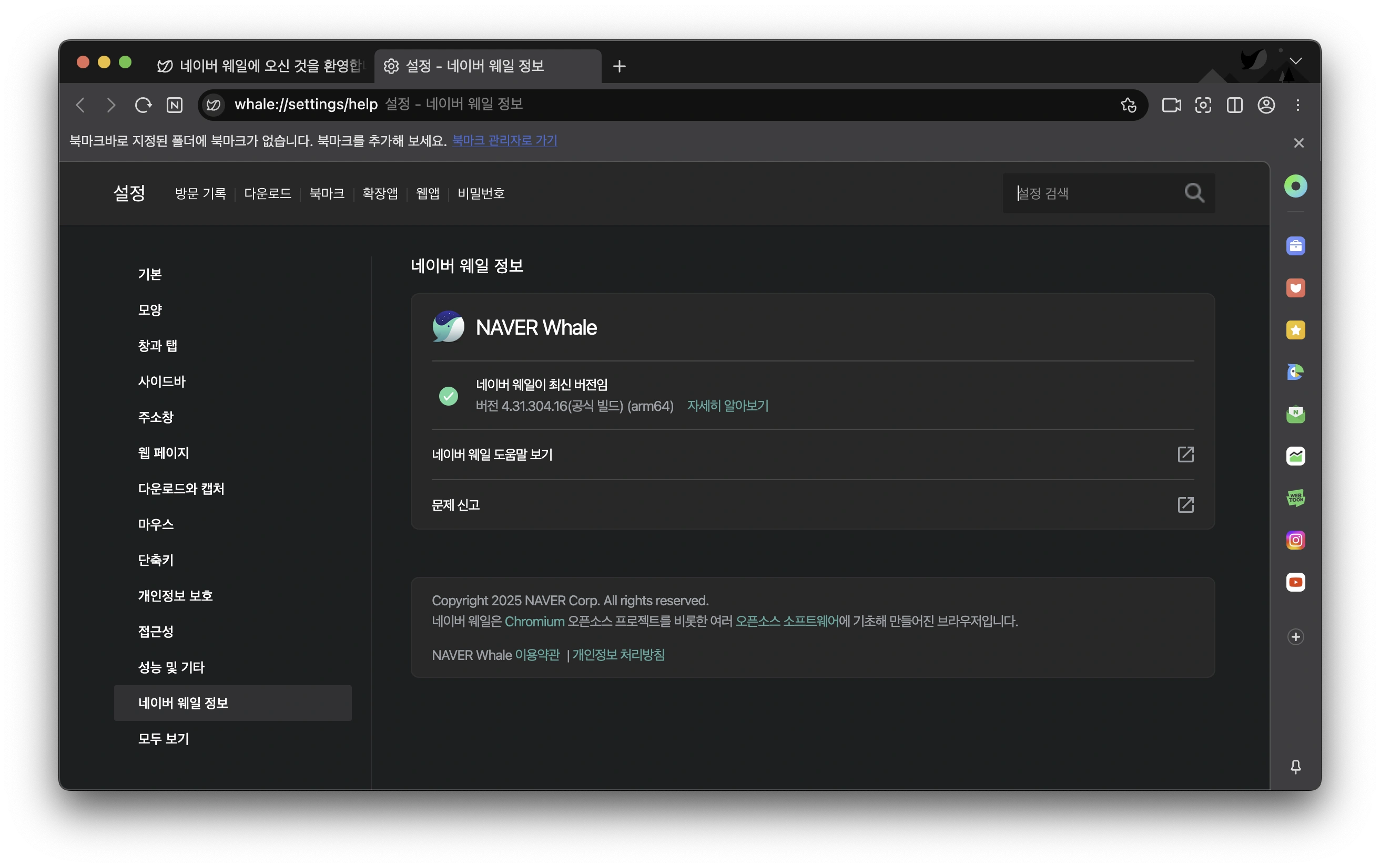 whale-ss.webp
