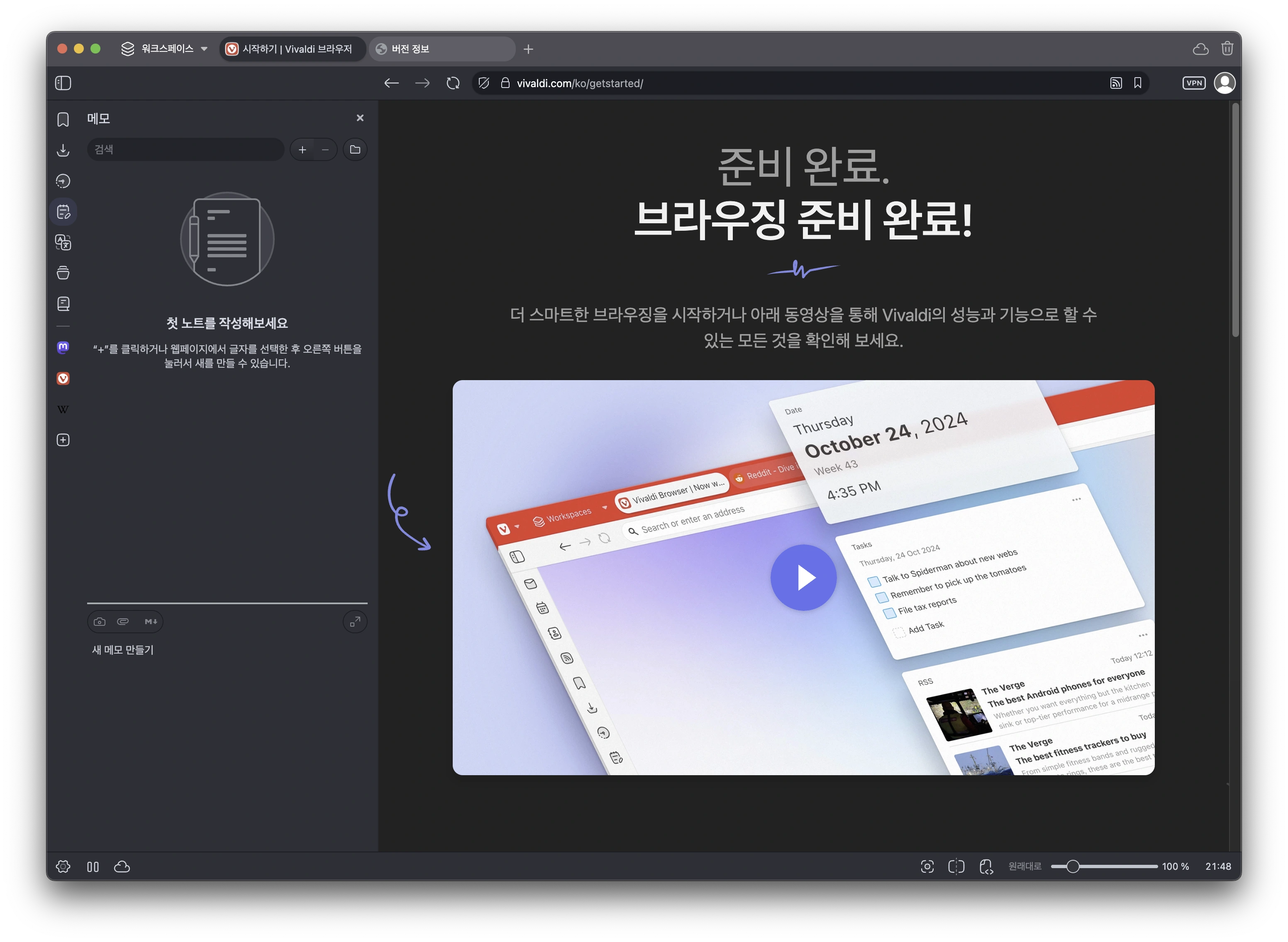 vivaldi-ss.webp