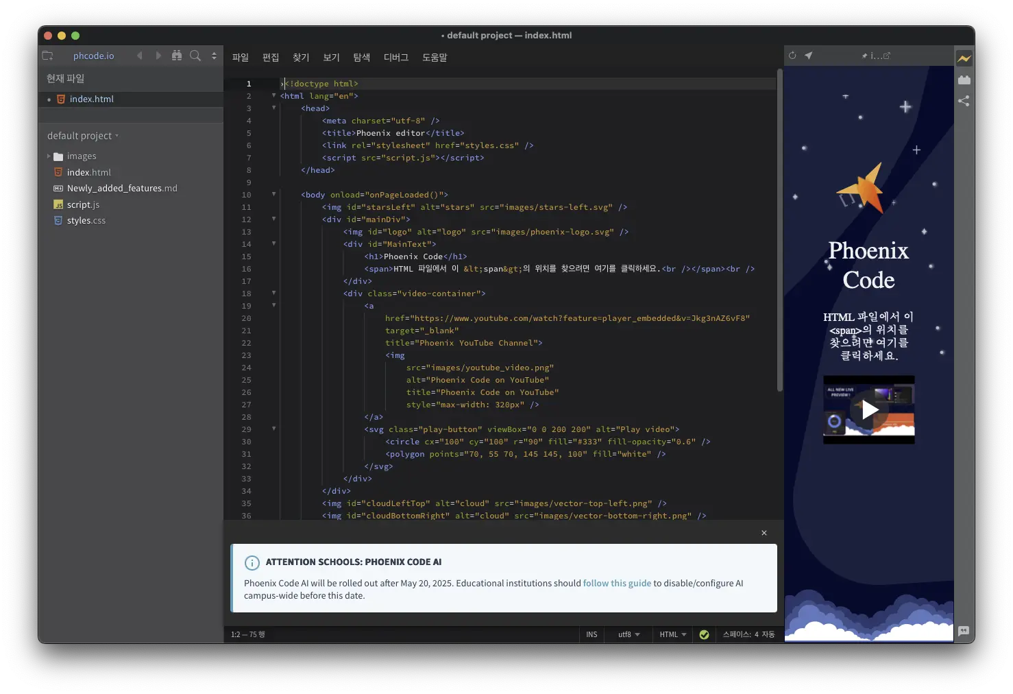 phcode.webp