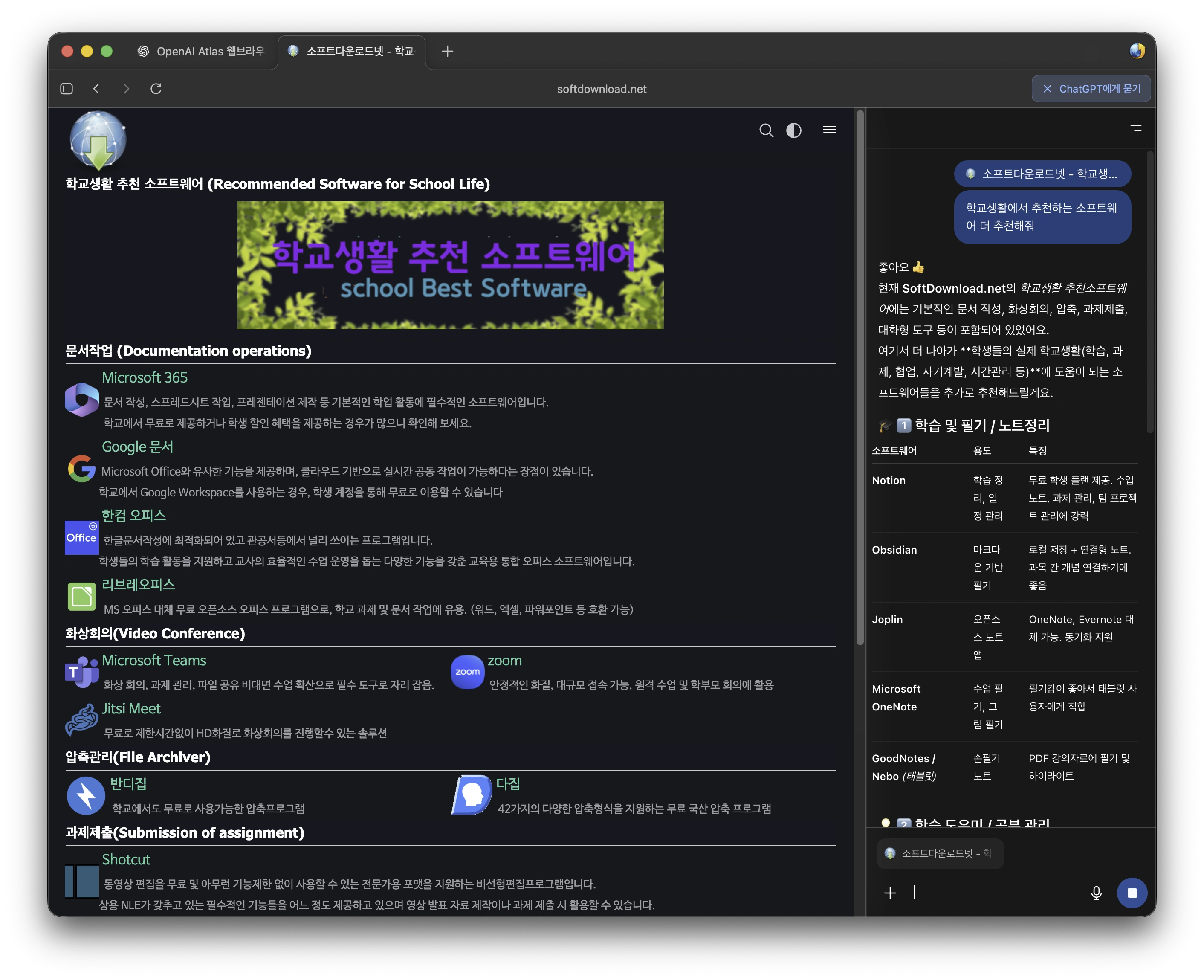 chatgpt-atlas-ss.webp