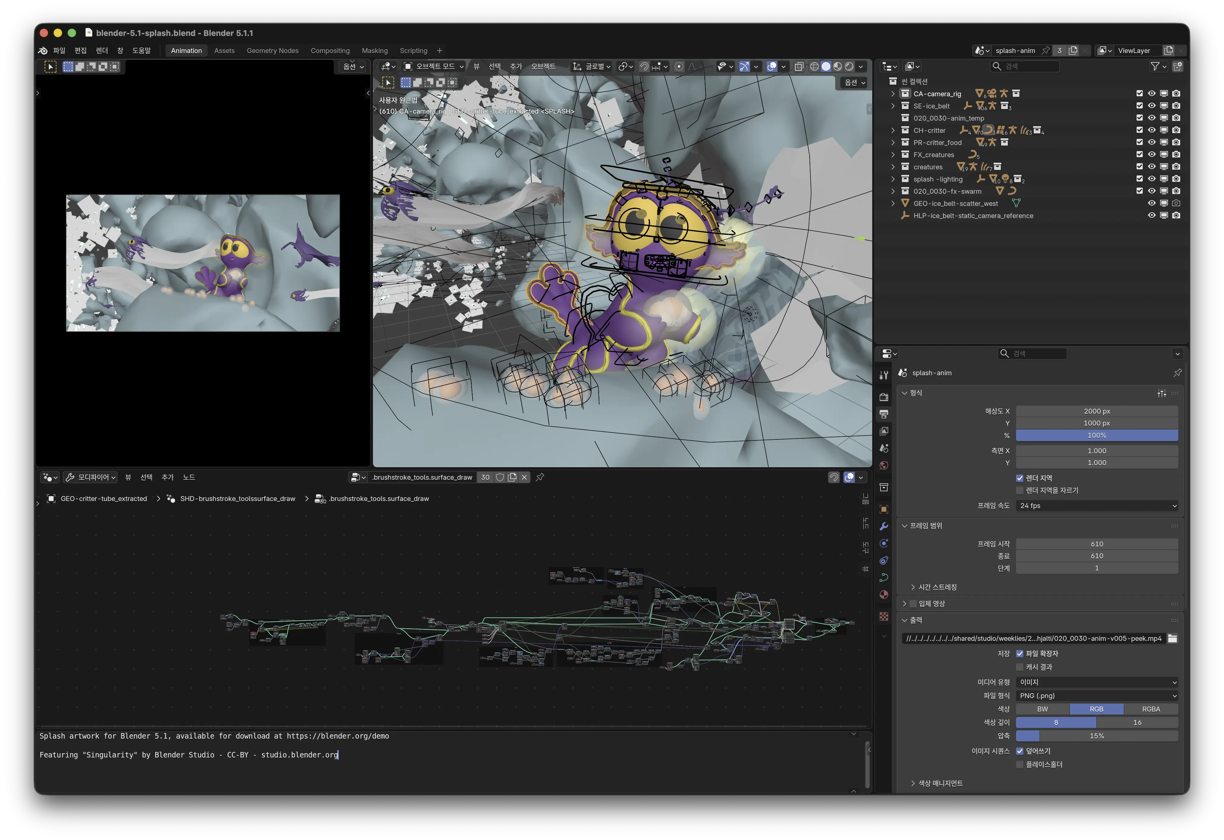 blender-ss.webp