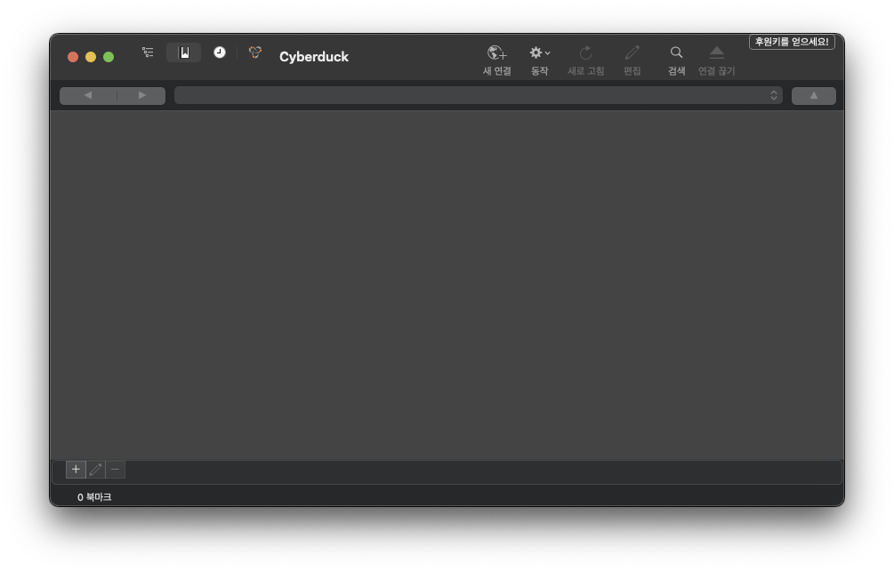 cyberduck-ss.webp.png