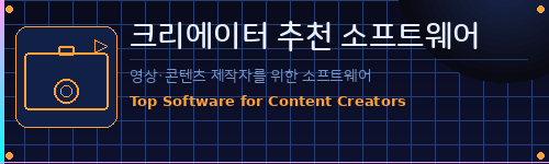 크리에이터추천