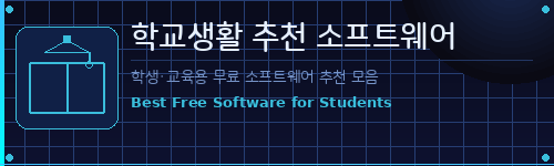 학교생활추천