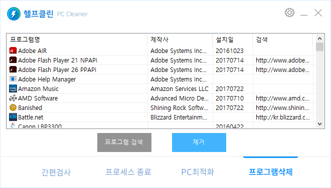 HelpClean 1.0.0.2-ss4.png