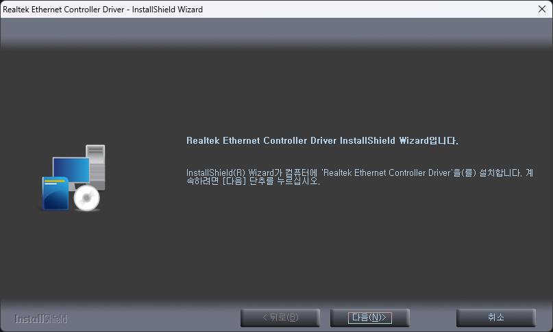 realtek-ss.png