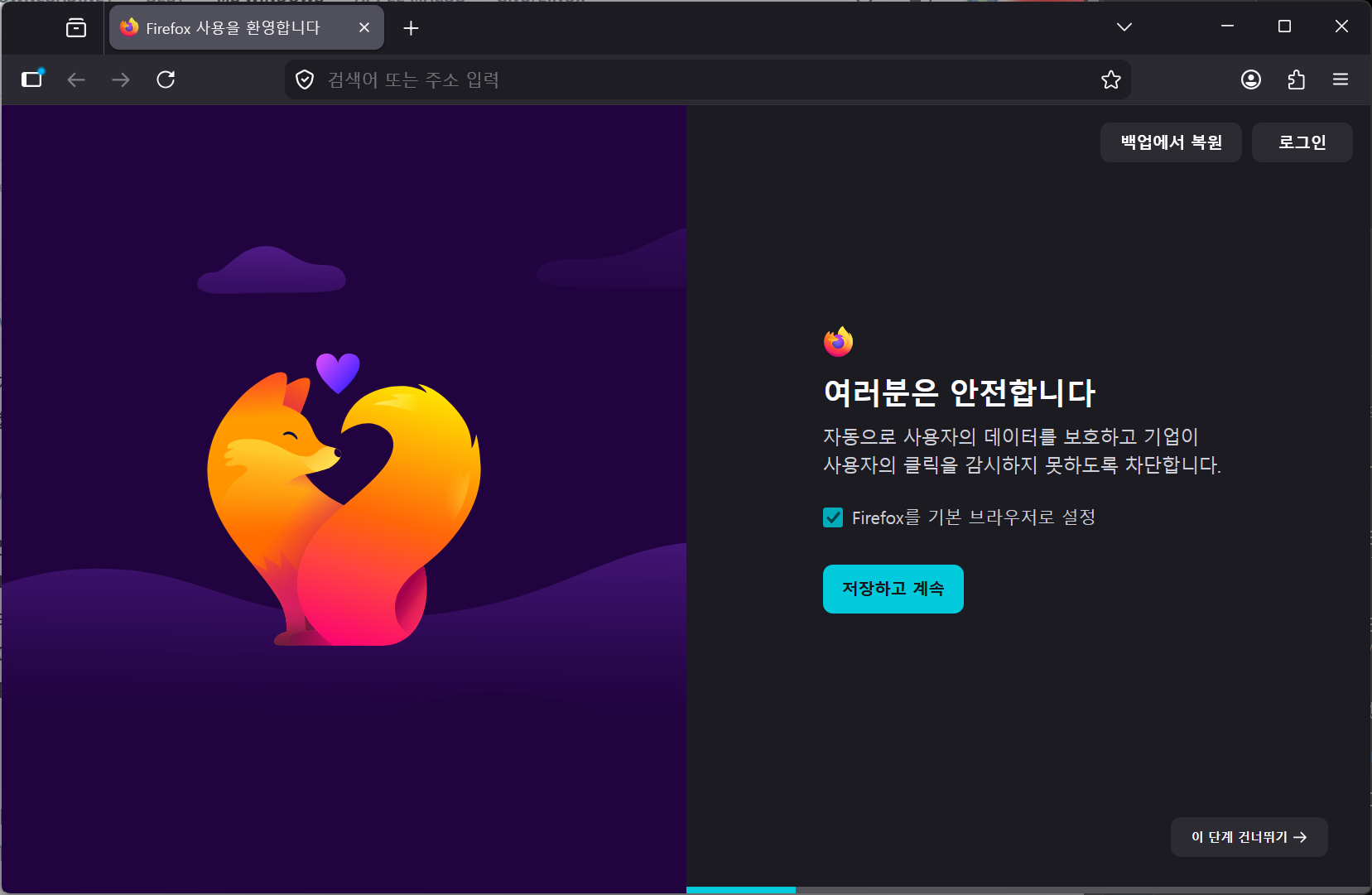 firefox-ss.png