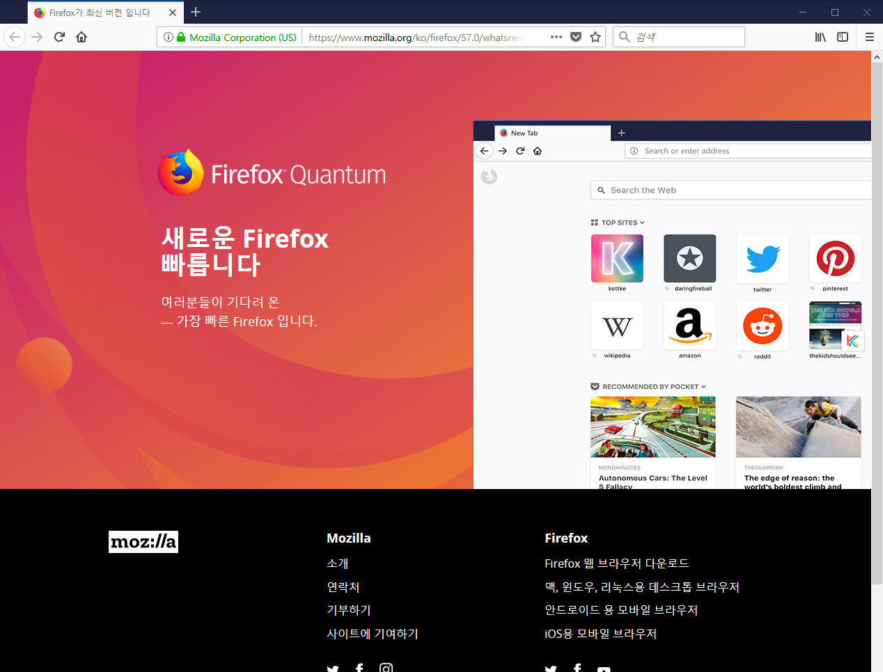 firefox57-ss-win.jpg