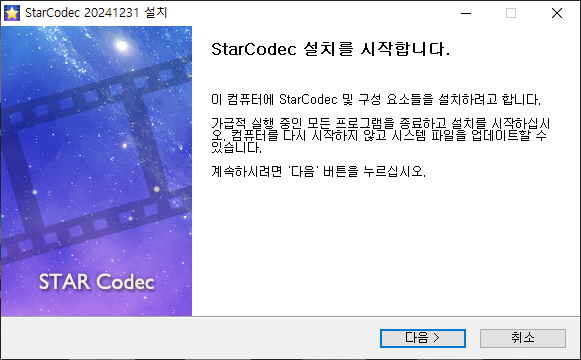 starcode-20241231-ss.PNG