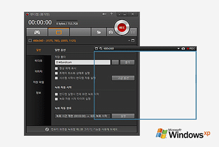 windows-xp-bandicam-kr.png