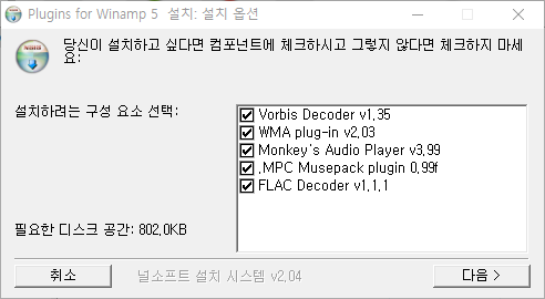 winamp-plugin.png