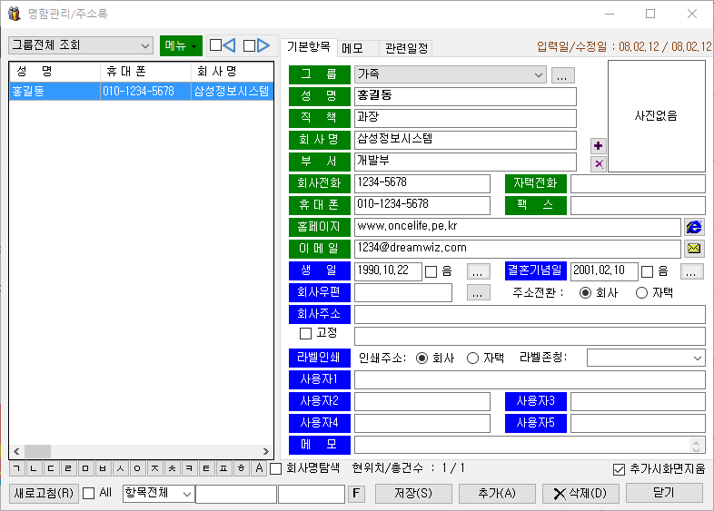 FreeScheduler 4.1.3-ss2.png