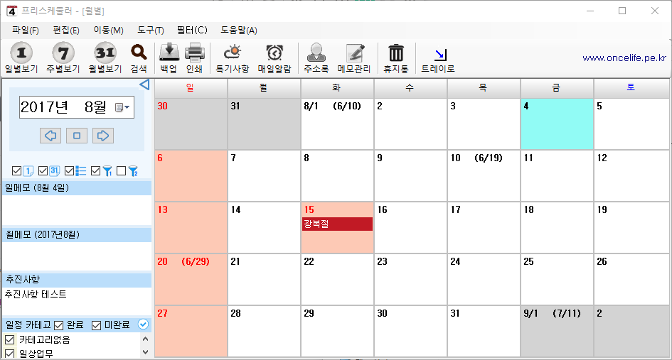 FreeScheduler 4.1.3-ss1.png