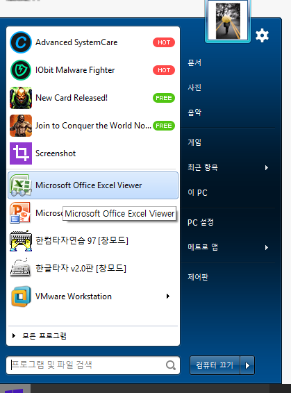 startmenu8.png