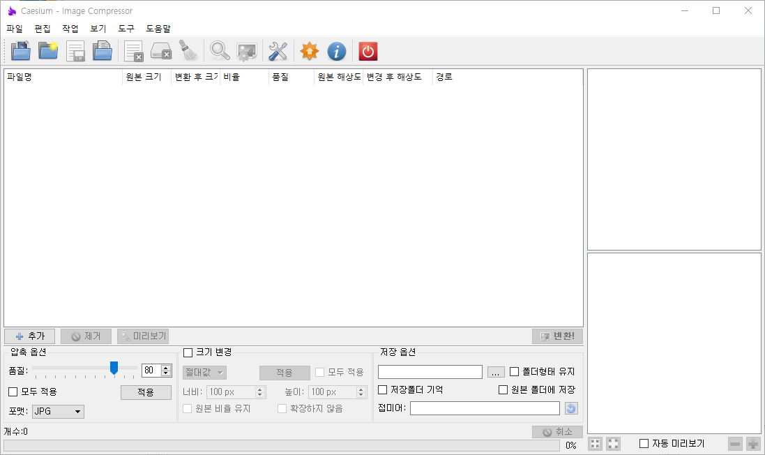 Caesium Image Compressor-ss.png