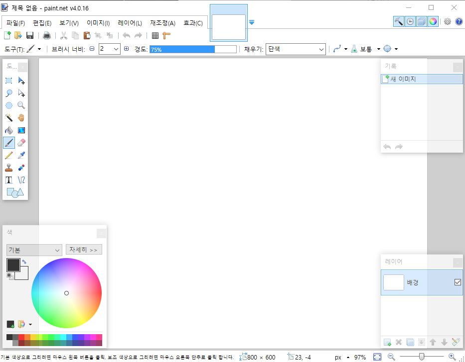 paint.net-v4.0.16-ss.png