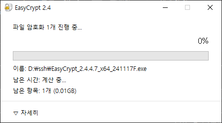 EasyCrypt-ss.PNG